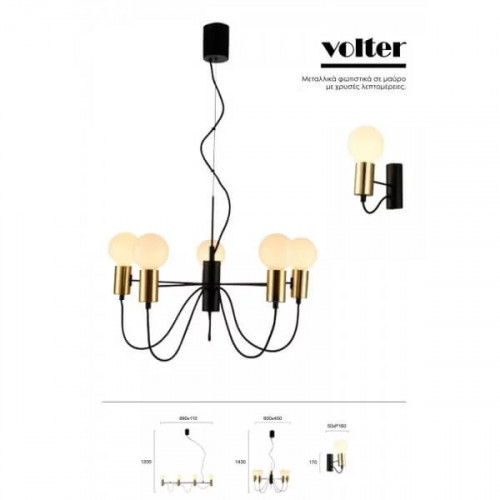 Бра Viokef VOLTER 4232500