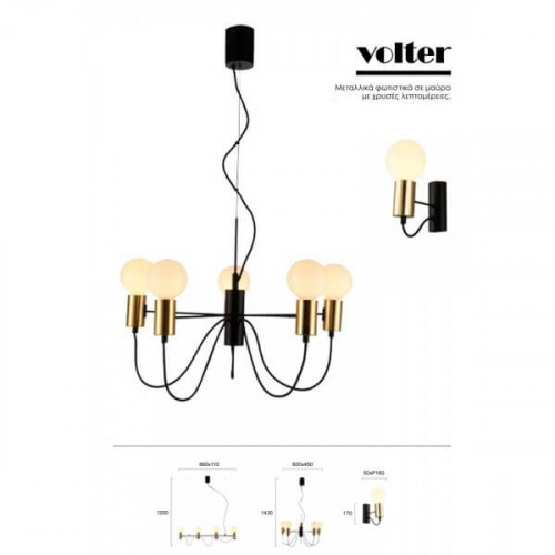 Бра Viokef VOLTER 4232500