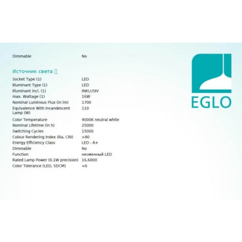 Бра Eglo LUBENHAM 43164