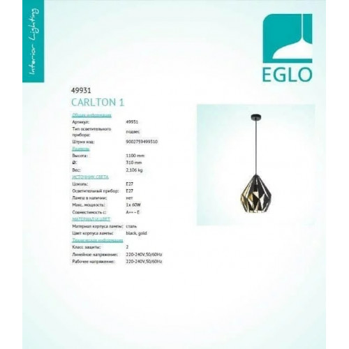 Бра Viokef James 4284000