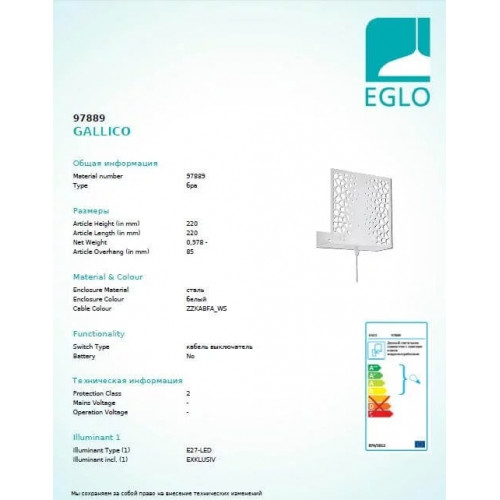 Бра Eglo GALLICO 97889