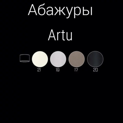 Бра Kutek MOOD ARTU ART-K-1(N)