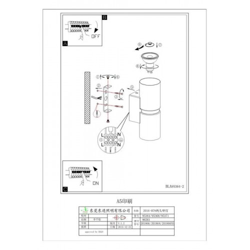 Бра Eglo PASSA 64795