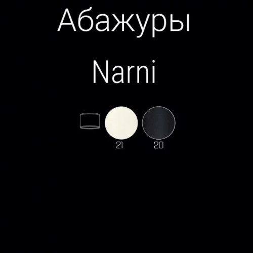 Бра Kutek NARNI NAR-K-1(CZ)