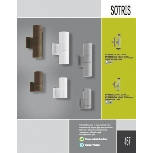 Світильник вуличний Viokef 4038502 SOTRIS