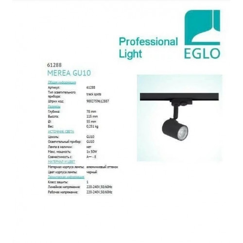 Вбудовані вуличні світильники Viokef 4289800 SPACE