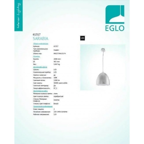 Світлодіодний лінійний світильник Eglo SEALZA 1 65564