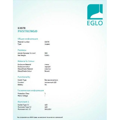 Врізний світлодіодний лінійний світильник Eglo SEALZA 65197