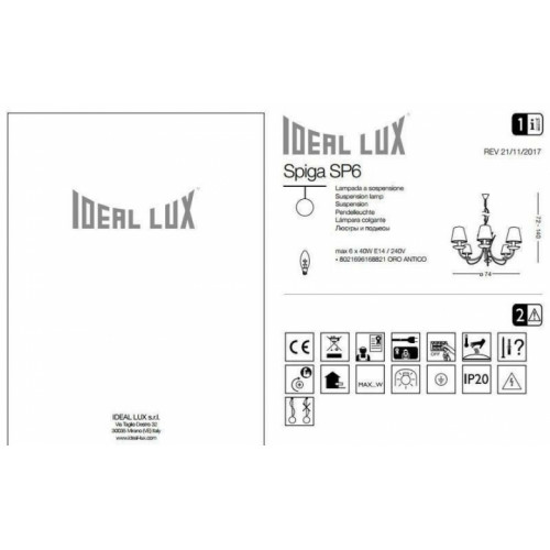 Люстра Ideal Lux SPIGA 168821