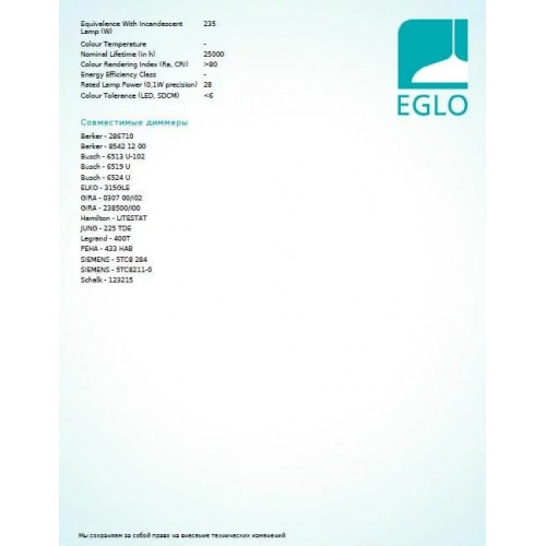 Люстра Eglo STAITI 97904