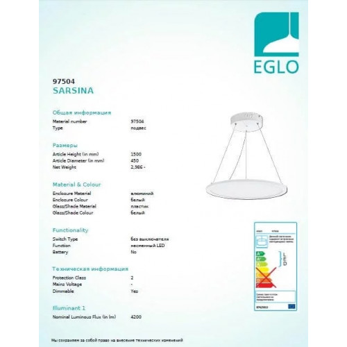 Люстра Eglo STAITI 97904