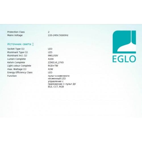 Люстра Eglo ROMAO 98665