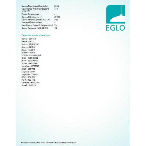 Стельовий світильник Eglo FUEVA 97277