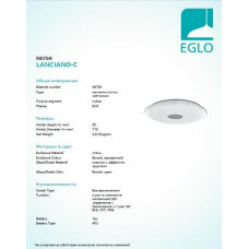 Стельовий світильник Eglo LANCIANO-C 98769