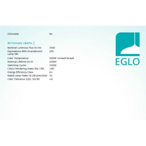 Люстра Eglo ARAPILES 98262