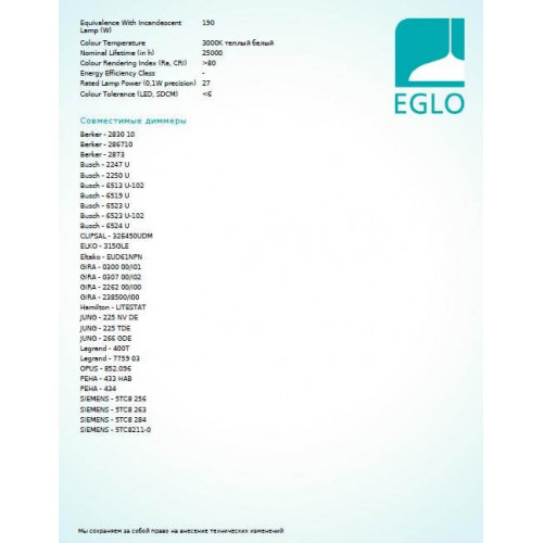 Стельовий світильник Eglo FUEVA 97279