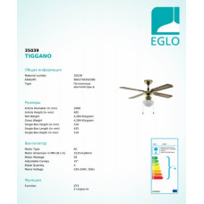 Люстра-вентилятор Eglo TIGGANO 35039