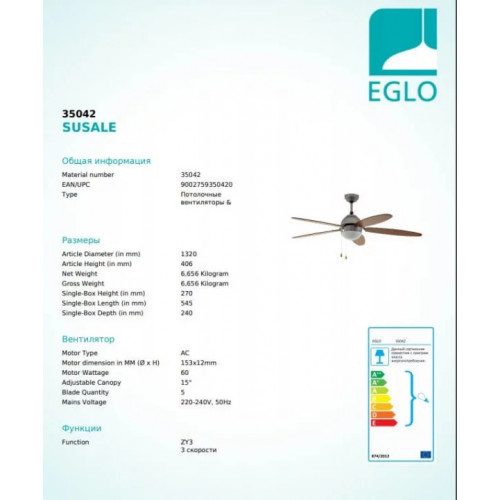 Люстра-вентилятор Eglo SUSALE 35042