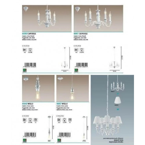 Люстра Eglo CAPOSILE 49851