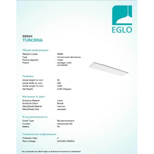 Настільна лампа TK Lighting PICO SŁOMKA 5091
