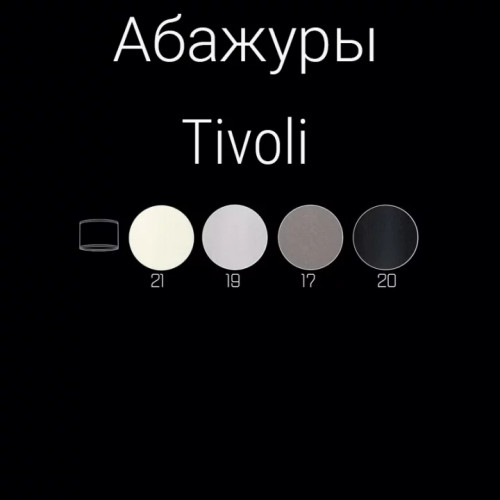 Настільна лампа Kutek TIVOLI TIV-LG-1(N)