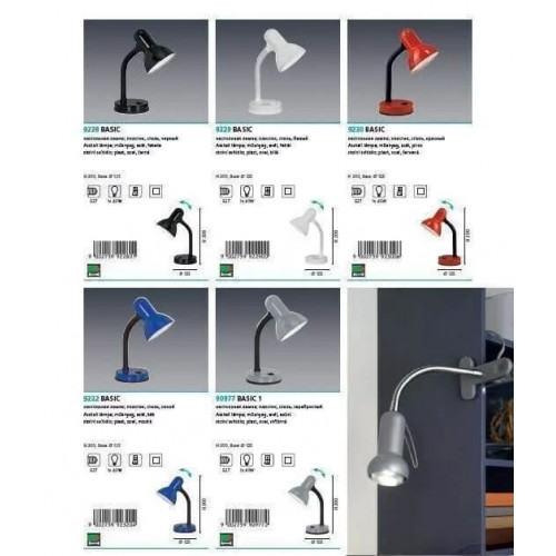 Настільна лампа Eglo BASIC 9230