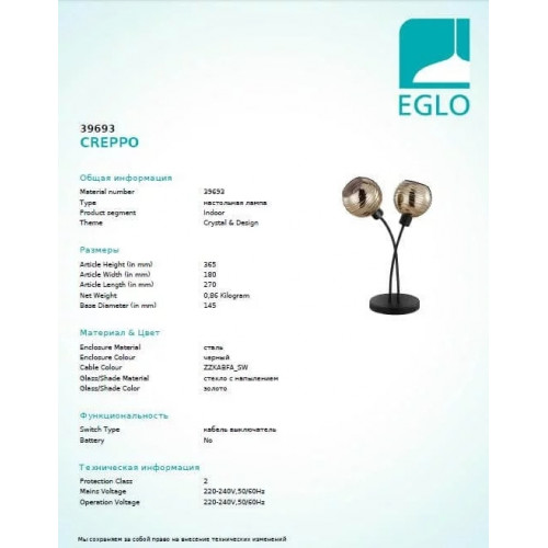 Настільна лампа Nordlux MILFORD 48915001