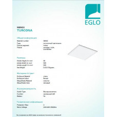 Світлодіодна панель Eglo TURCONA 98903