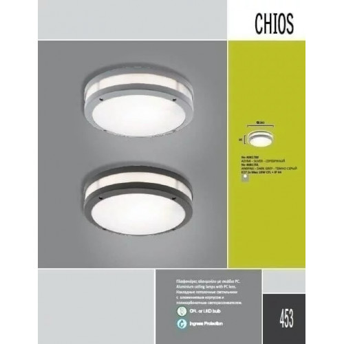 Світильник вуличний Viokef 4081700 CHIOS