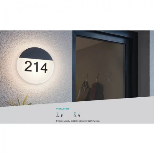 Світильник вуличний Eglo 96237 OROPOS