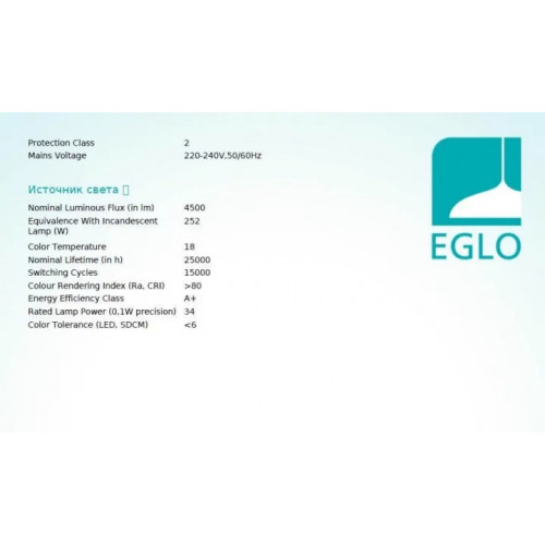 Стельовий світильник Eglo SALOBRENA 98089
