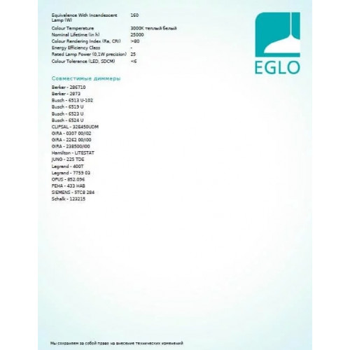 Стельовий світильник Eglo FUEVA 97271