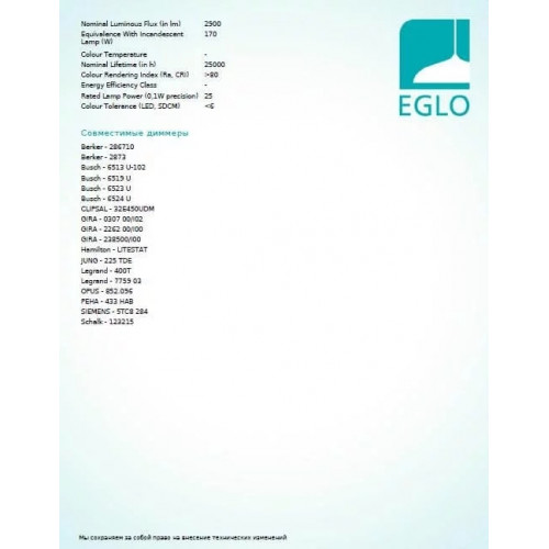 Стельовий світильник Eglo FUEVA 97278