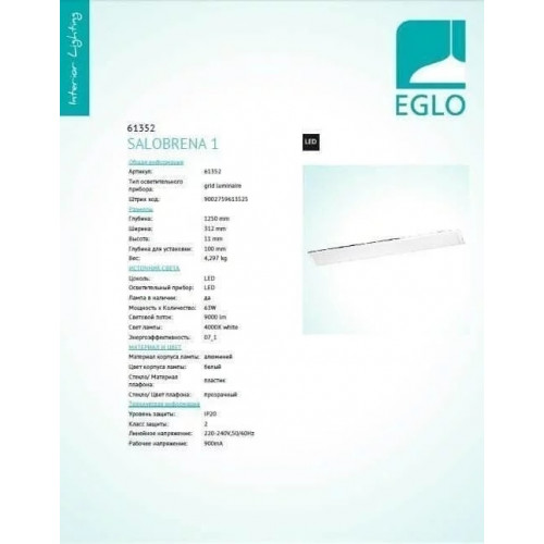 Стельовий світильник Eglo Salobrena 61352