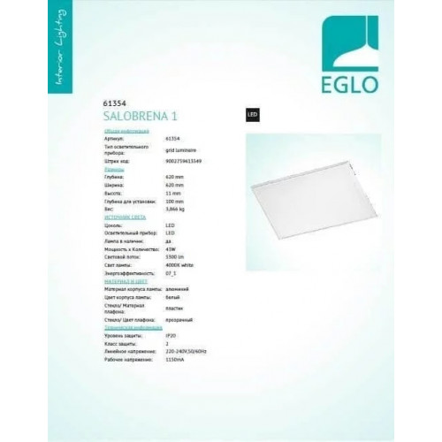 Стельовий світильник Eglo Salobrena 61354