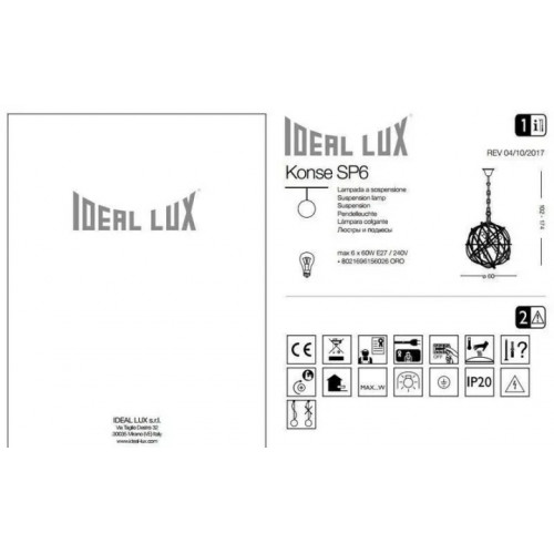 Люстра Ideal Lux KONSE 156026