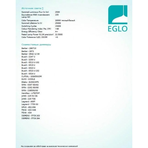 Люстра Eglo ALPICELLA 98166