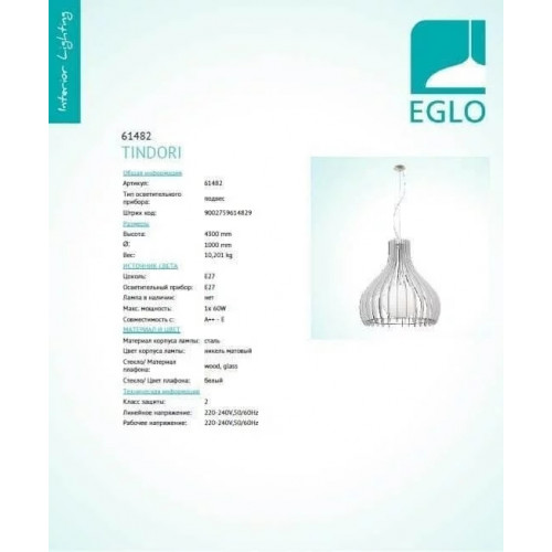 Люстра Eglo TINDORI 61482