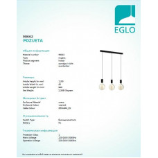 Люстра Eglo POZUETA 98662