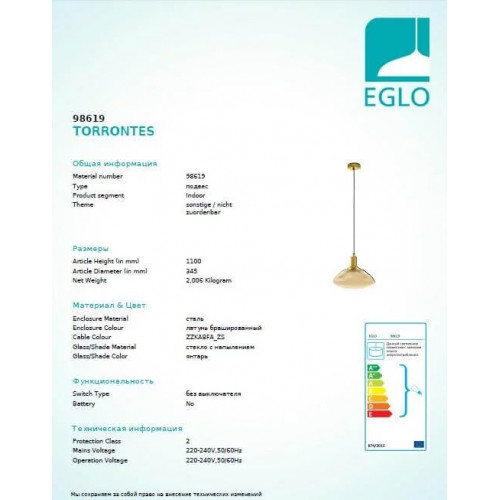 Люстра Eglo TORRONTES 98619