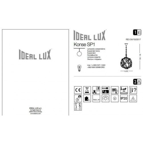 Люстра Ideal Lux KONSE 155968