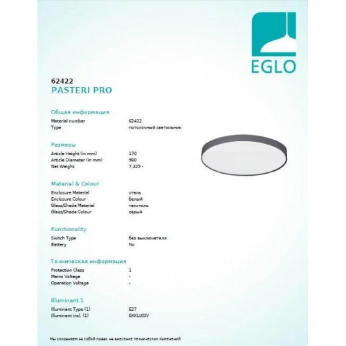 Люстра Eglo MAREPERLA 39488