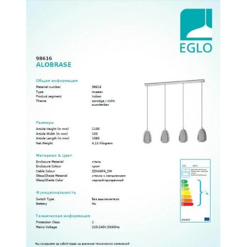 Люстра Ideal Lux Ulisse 098616