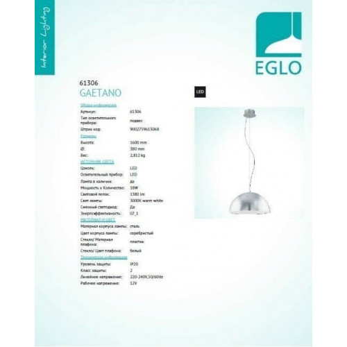 Люстра Eglo GAETANO 61306