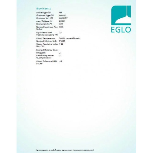 Люстра Eglo MOLINEROS 39727