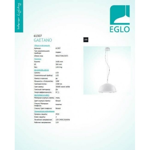 Люстра Eglo GAETANO 61307