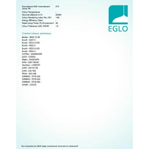 Люстра Eglo MONTE FUERTE 39589