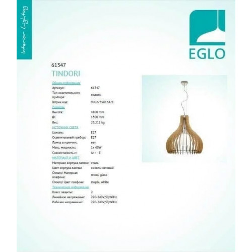 Люстра Eglo TINDORI 61347