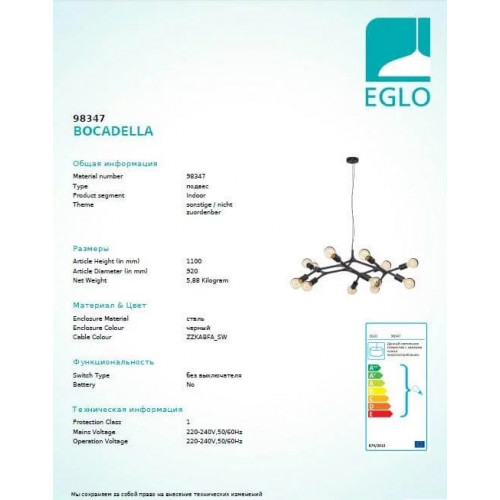 Люстра Eglo BOCADELLA 98347