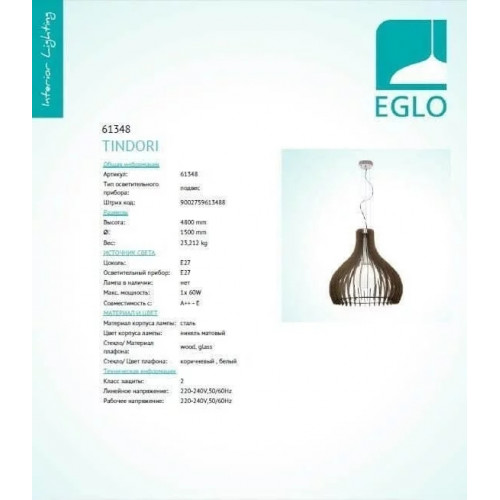 Люстра Eglo TINDORI 61348